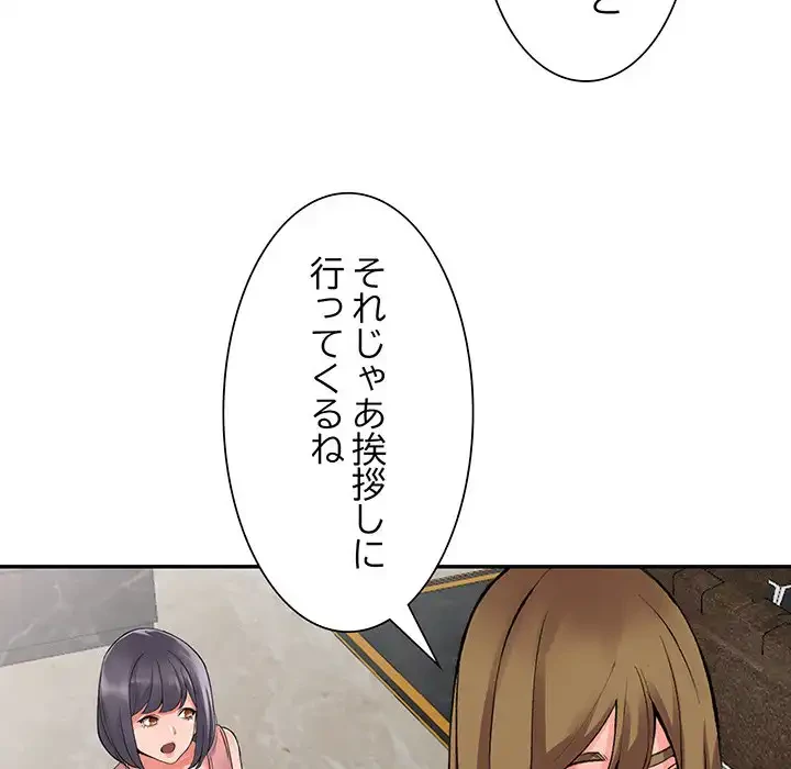 別荘の男たち 第25話 - 112