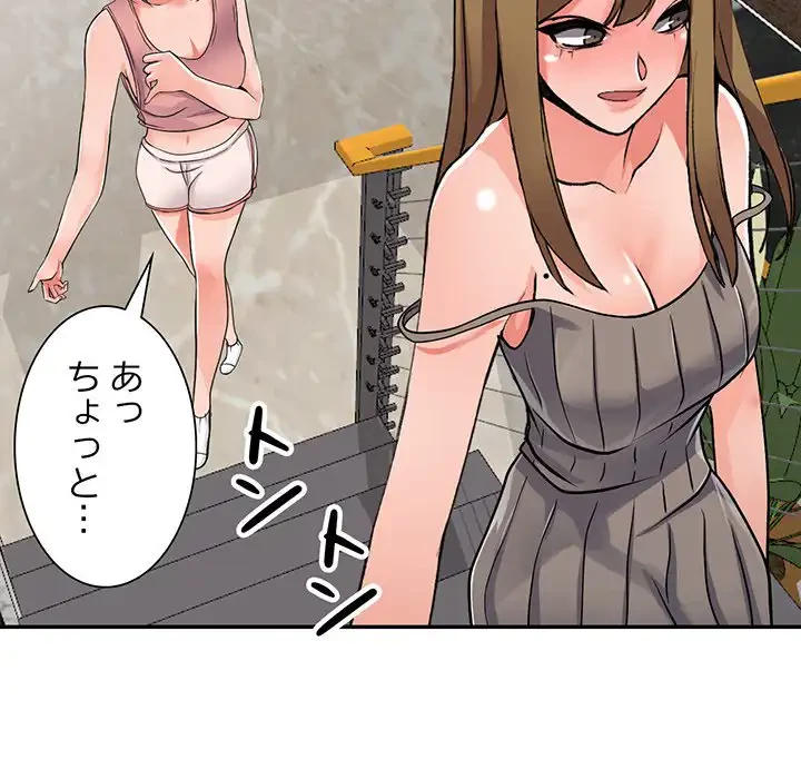 別荘の男たち 第25話 - 113