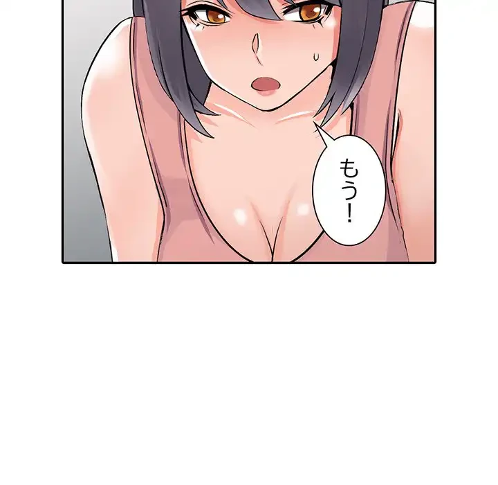 別荘の男たち 第25話 - 115