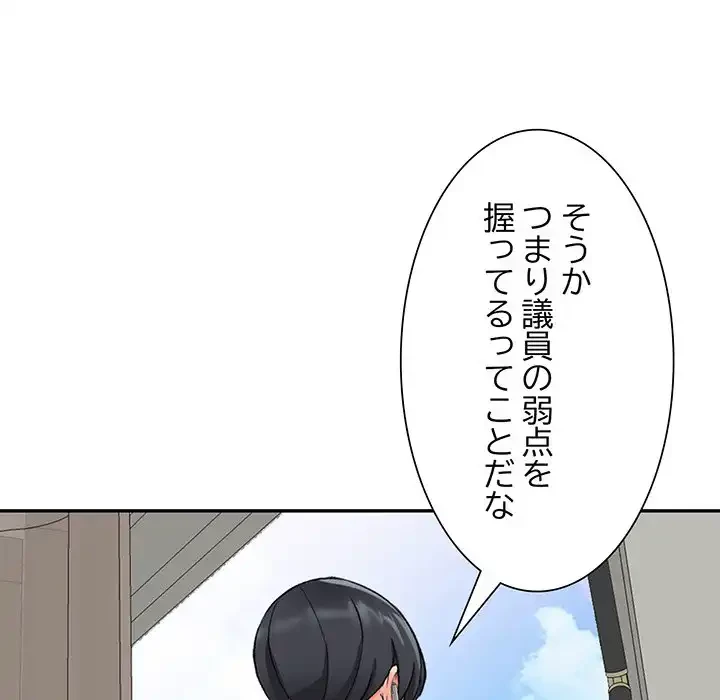 別荘の男たち 第25話 - 116