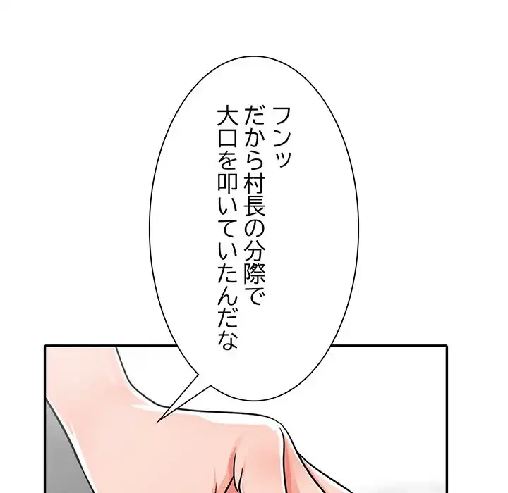 別荘の男たち 第25話 - 122