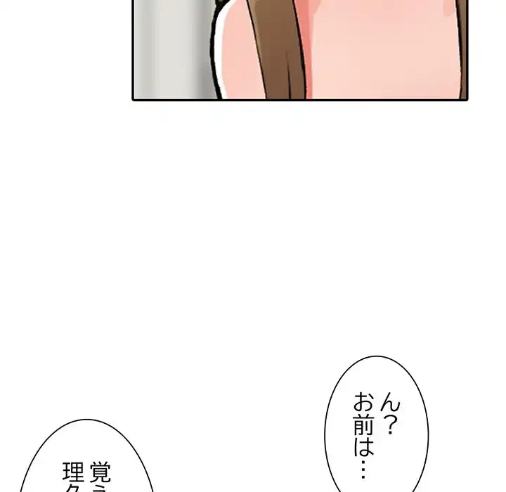 別荘の男たち 第25話 - 130