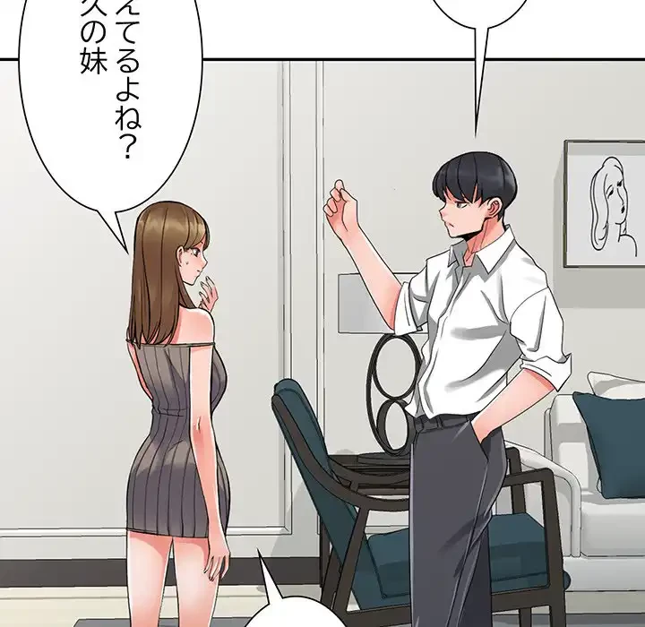 別荘の男たち 第25話 - 131