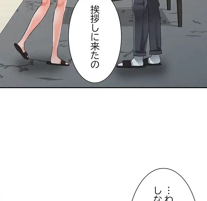 別荘の男たち 第25話 - 132