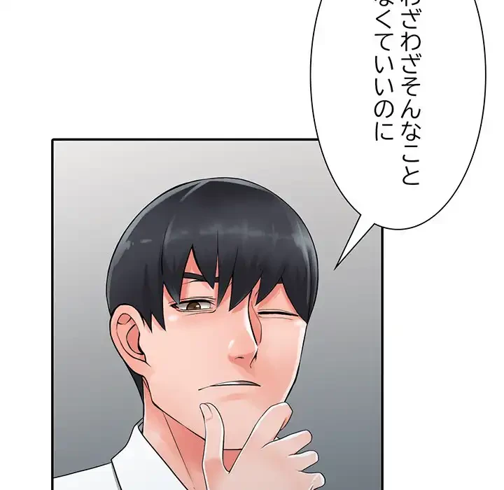 別荘の男たち 第25話 - 133