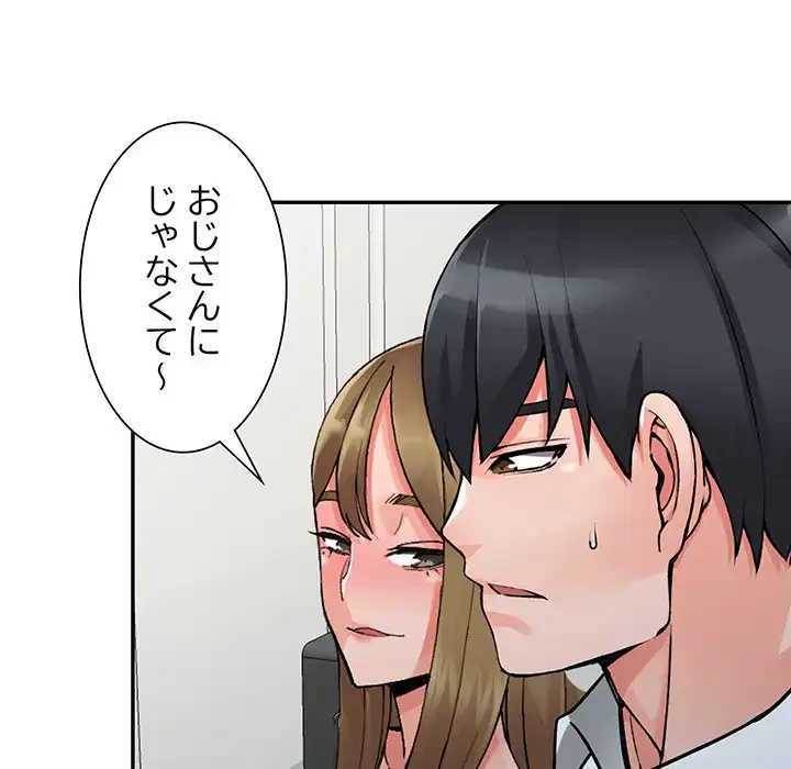 別荘の男たち 第25話 - 135