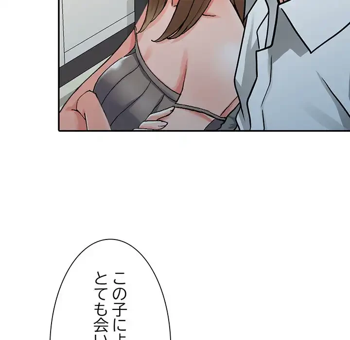 別荘の男たち 第25話 - 136