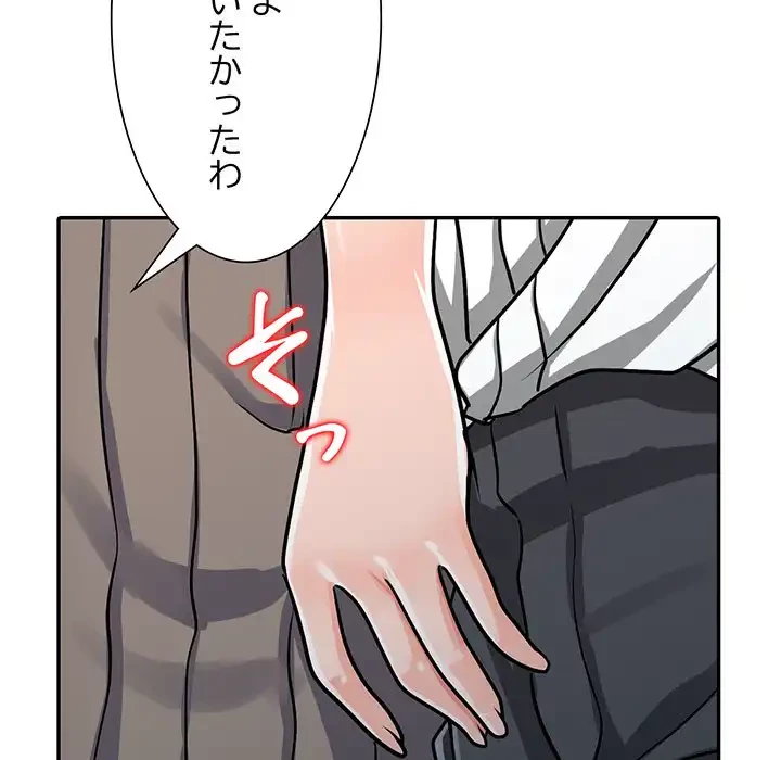 別荘の男たち 第25話 - 137