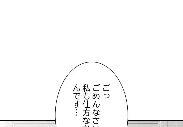 別荘の男たち 第27話 - 1