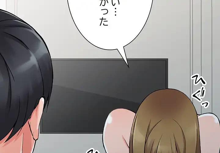 別荘の男たち 第27話 - 2