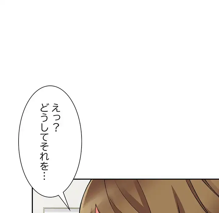 別荘の男たち 第27話 - 6