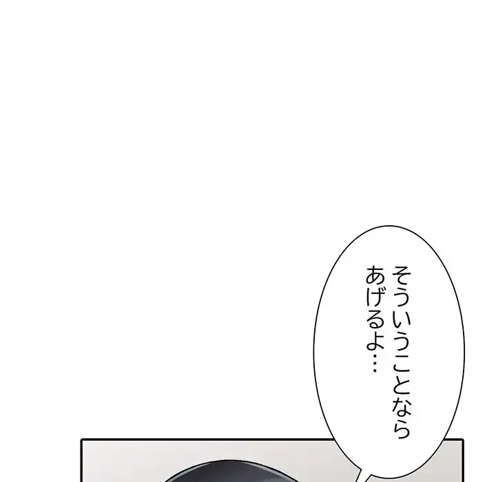 別荘の男たち 第27話 - 10