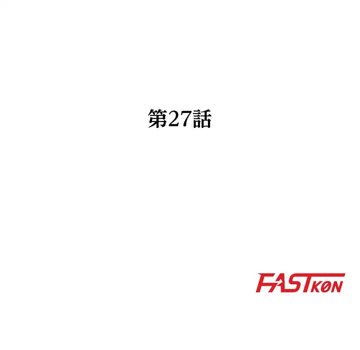 別荘の男たち 第27話 - 14