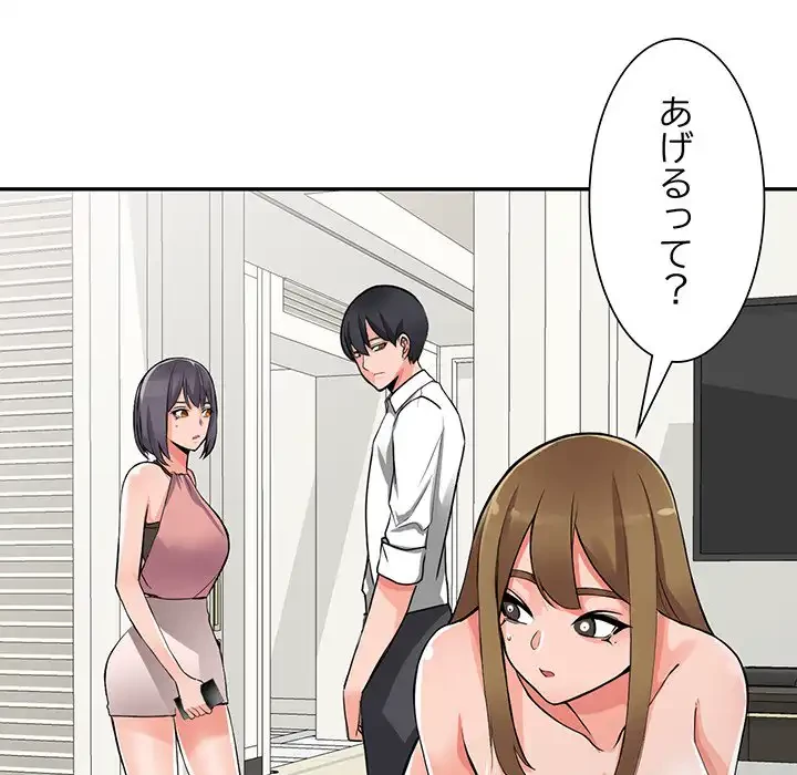 別荘の男たち 第27話 - 16