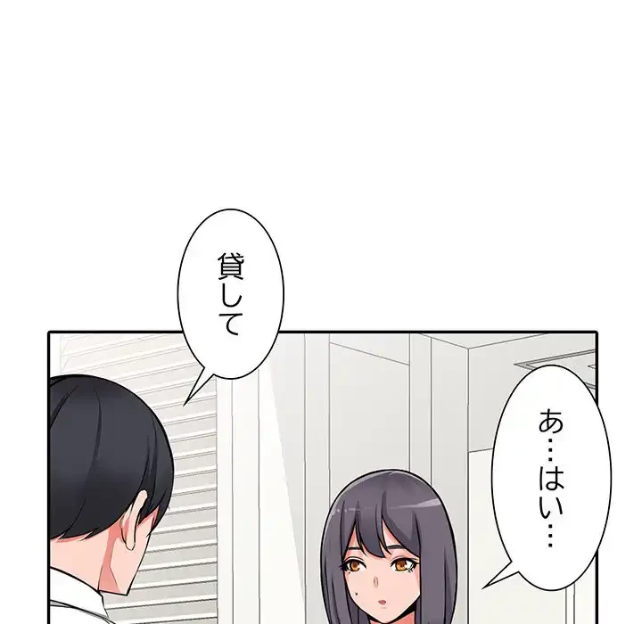 別荘の男たち 第27話 - 18