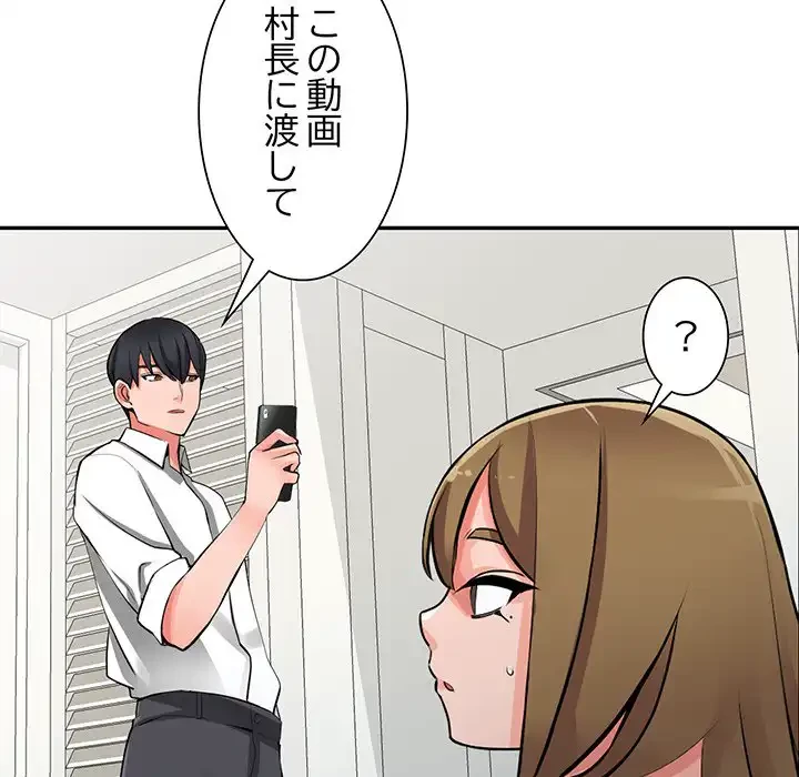 別荘の男たち 第27話 - 23