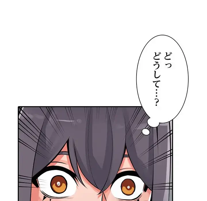 別荘の男たち 第27話 - 25