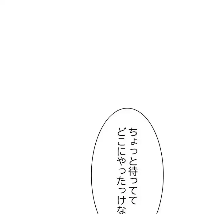 別荘の男たち 第27話 - 27