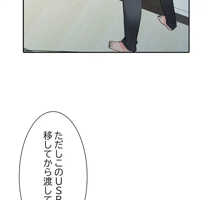 別荘の男たち 第27話 - 29