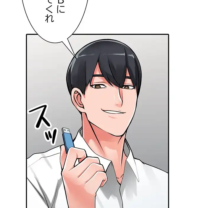 別荘の男たち 第27話 - 30