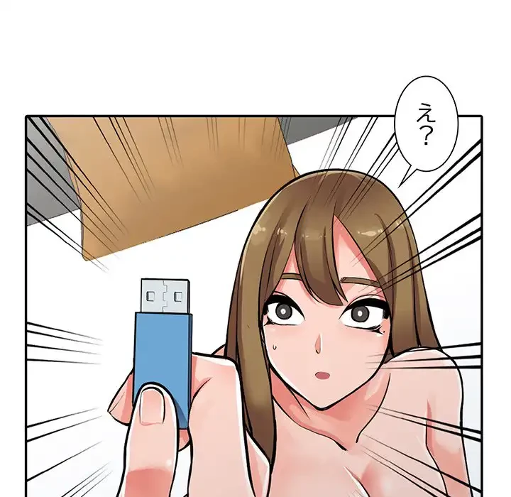 別荘の男たち 第27話 - 32