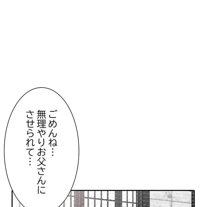 別荘の男たち 第27話 - 36