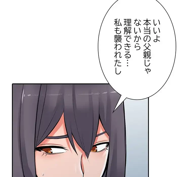 別荘の男たち 第27話 - 39