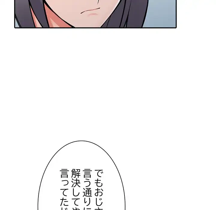 別荘の男たち 第27話 - 40