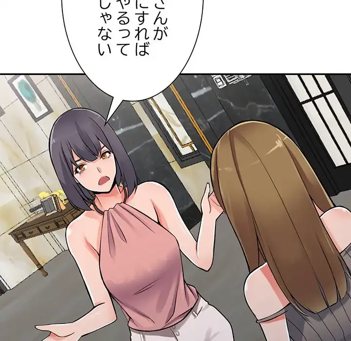 別荘の男たち 第27話 - 41