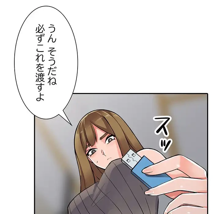 別荘の男たち 第27話 - 43