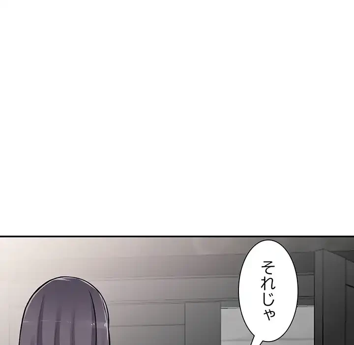 別荘の男たち 第27話 - 45