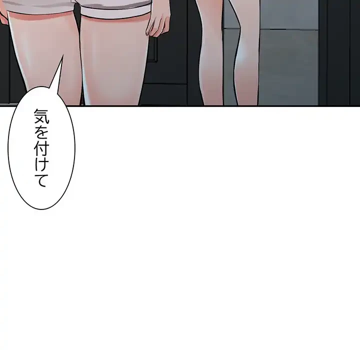 別荘の男たち 第27話 - 47