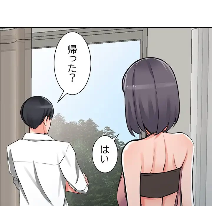 別荘の男たち 第27話 - 53