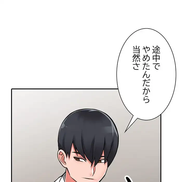 別荘の男たち 第27話 - 57