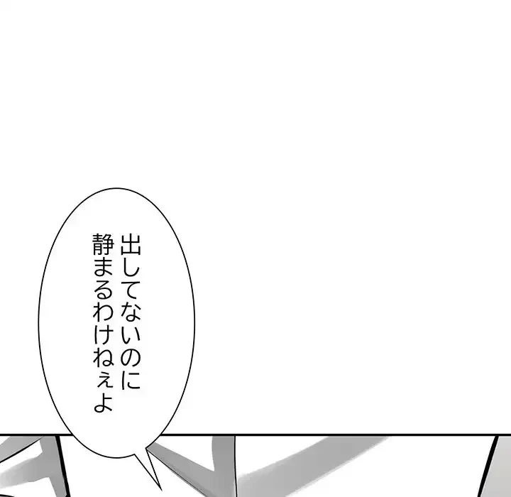 別荘の男たち 第27話 - 59