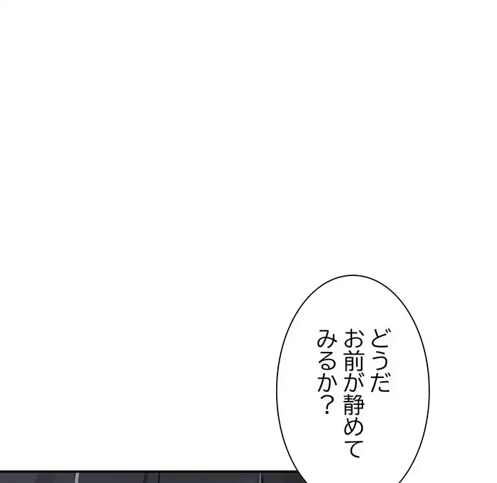 別荘の男たち 第27話 - 64