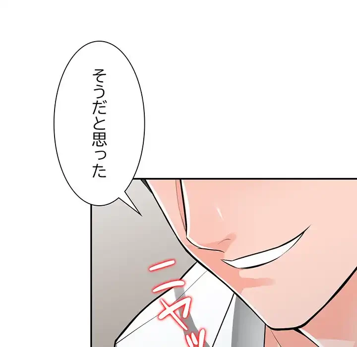 別荘の男たち 第27話 - 74