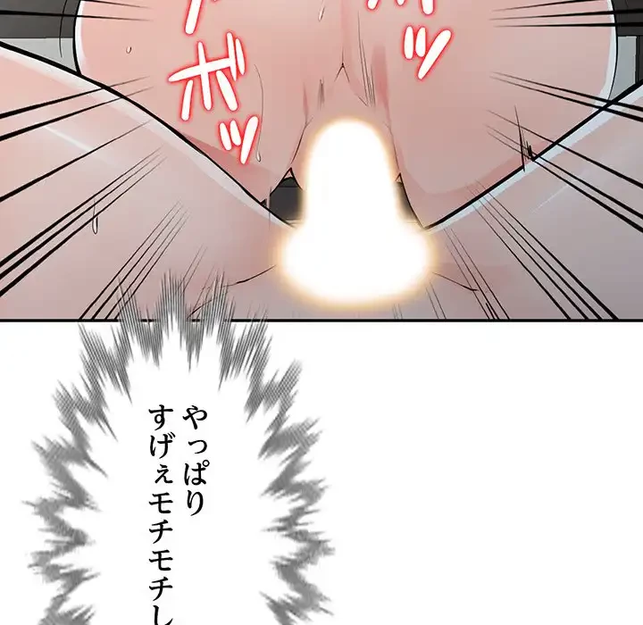 別荘の男たち 第27話 - 85