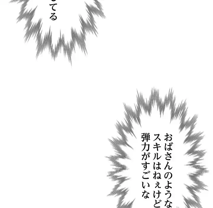 別荘の男たち 第27話 - 86