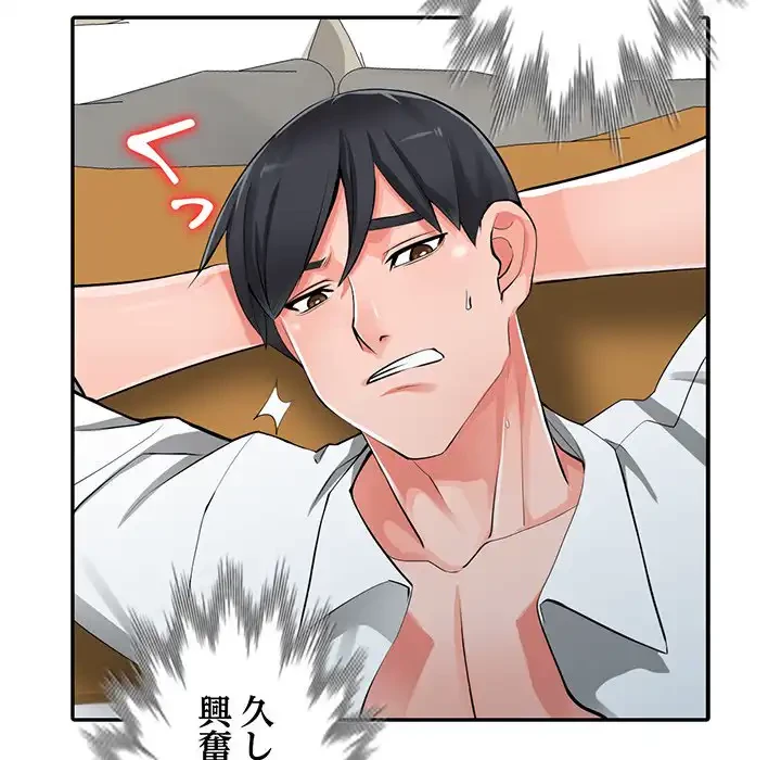 別荘の男たち 第27話 - 87