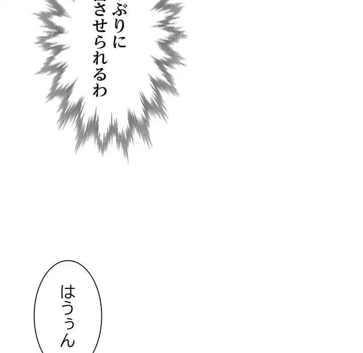 別荘の男たち 第27話 - 88