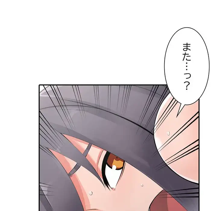 別荘の男たち 第27話 - 115