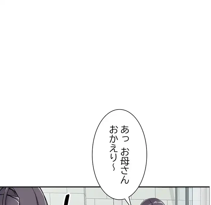 別荘の男たち 第27話 - 134