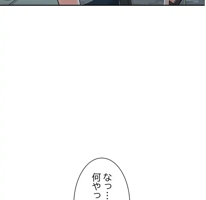 別荘の男たち 第27話 - 136