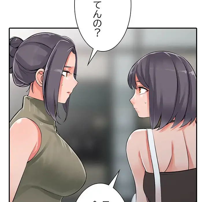 別荘の男たち 第27話 - 137