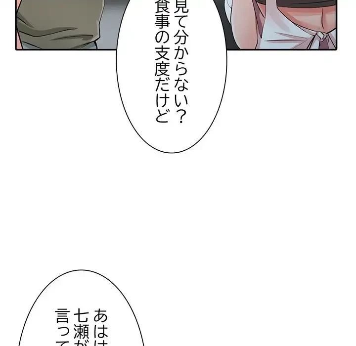 別荘の男たち 第27話 - 138