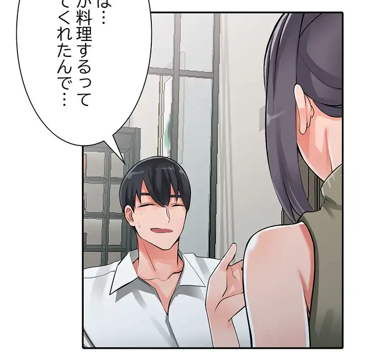 別荘の男たち 第27話 - 139