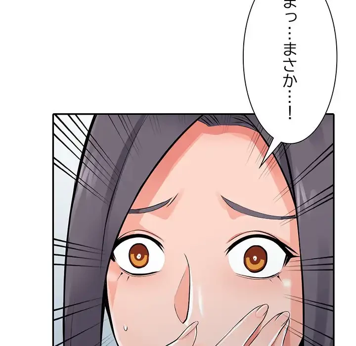 別荘の男たち 第27話 - 143