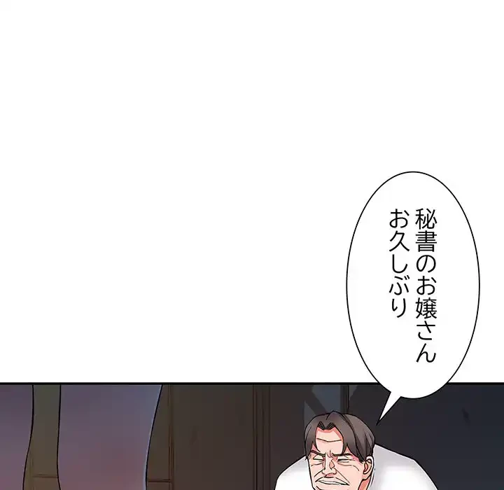 別荘の男たち 第29話 - 9