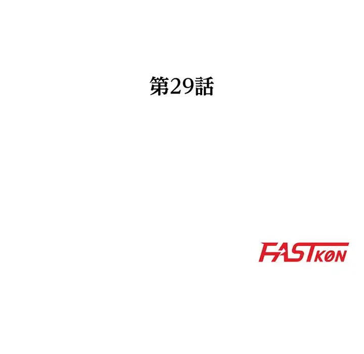 別荘の男たち 第29話 - 15